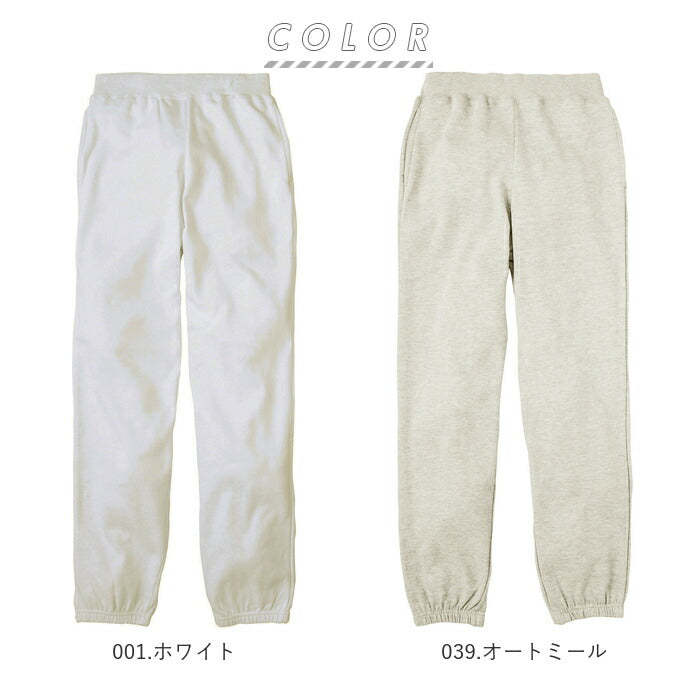 【001.ホワイト・140cm】 キッズ 綿100 スウェットパンツ 通販 ジュニア スウェット パンツ ルームウェア ライトスウェットパンツ 100 110 120 130 140 150 8.4オンス 薄手 無地 スポーツ 綿100 春 秋 冬