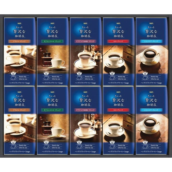 バレンタイン【送料無料】【コーヒーギフト】AGF  ちょっと贅沢な珈琲店ドリップコーヒー ギフトZD-50J 1セット【熨斗・ご贈答品の対応可】【メーカー包装紙使用】