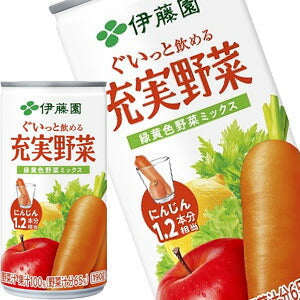 伊藤園 充実野菜 緑黄色 190g缶×20本［賞味期限：3ヶ月以上］北海道、沖縄、離島は送料無料対象外［送料無料］【3~4営業日以内に出荷】