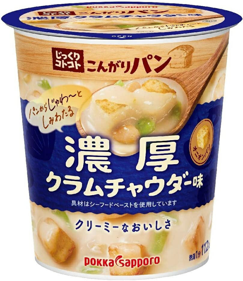 【送料無料】ポッカサッポロ じっくりコトコト こんがりパン 濃厚クラムチャウダー味 カップ 28g×24個