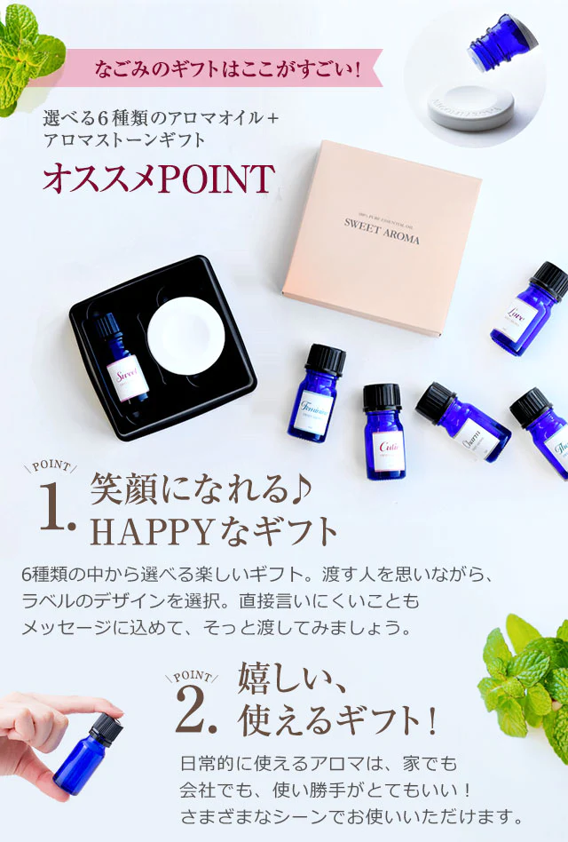 【※選択肢商品】【個包装】アロマオイル＆アロマストーン選べるプチギフト10個セット 【送料無料】 【 プチギフト ディフューザー ばらまき プレゼント お返し 精油 】