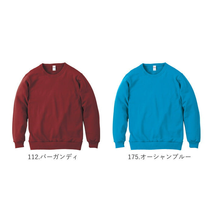 【174.ディープネイビー・WOMENサイズ】 トレーナー メンズ 通販 レディース クルーネックライトトレーナー スウェット ルームウェア ユニセックス S M L LL XL 2XL WOMENサイズ 8.4オンス 薄手 アメカジ 無地 綿100 おしゃれ 春