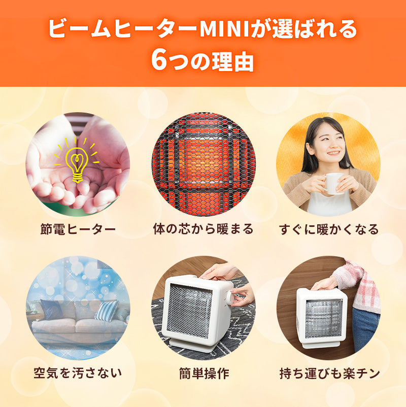 【ブラックフライデー目玉】TOHO 節電 ビームヒーターミニ RLC-BHMINI(W) 【同じ電気代で約2倍の暖かさの省エネ設計 1シーズンで約１万円の節電】電気 ストーブ 足元 暖房 カーボン セラミック ヒーター 遠赤外線 転倒OFF 速暖 省エネ トイレ 車中泊 キャンプ コンパクト 小型 軽量 RELICIA (ホワイト)