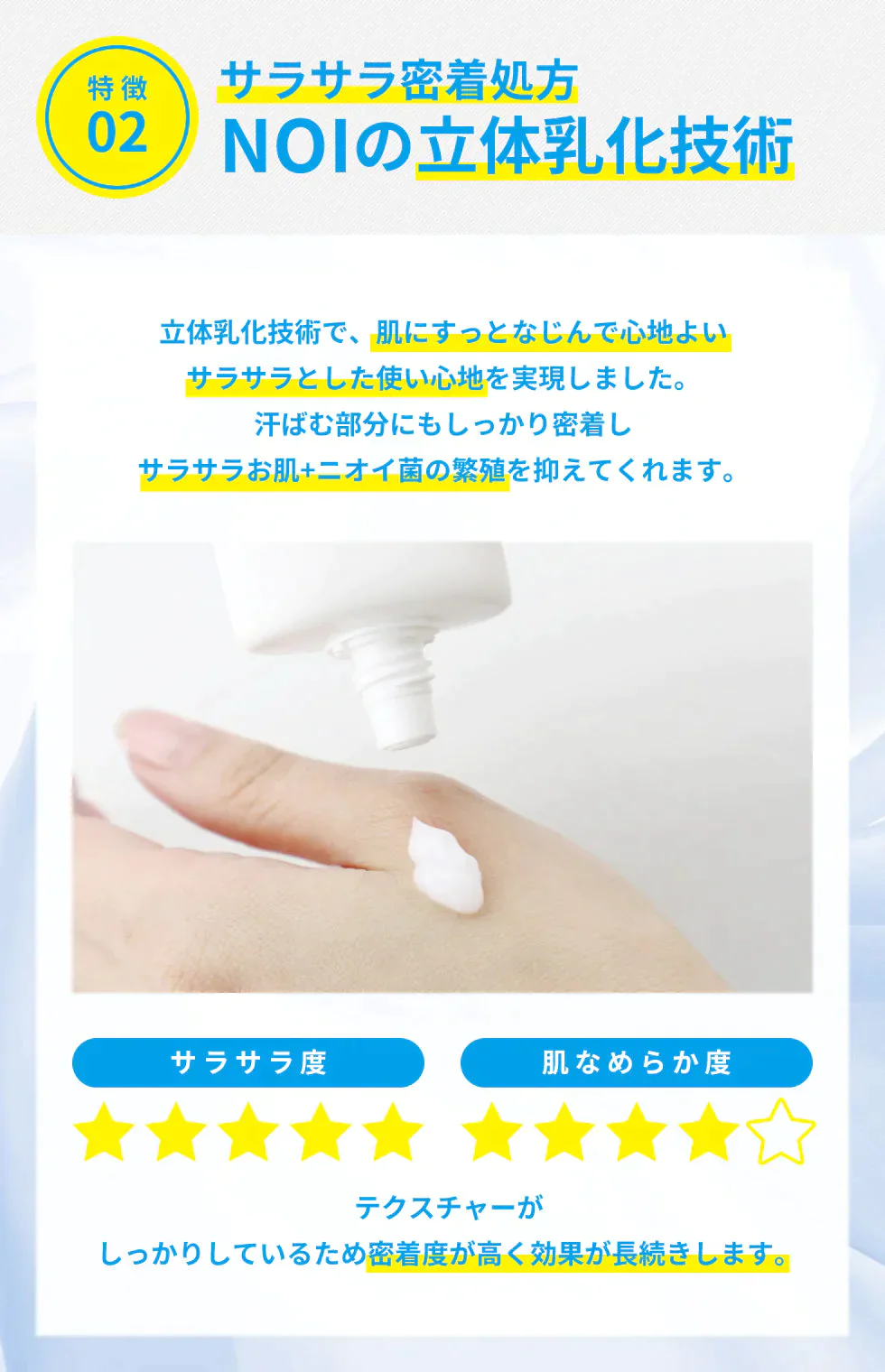 【超得ハイパーSALE】【医薬部外品】薬用 デオドラントクリーム NOI モーニングデオ 50g ノイ ニオイケア 大容量 消臭 防臭 制汗 体臭 ワキガ 足の ニオイ 消す 臭い 朝 消臭ジェル デオドラント 消臭クリーム 長時間 対策 汗 蒸れ 不快臭 定型内 100 送料込み