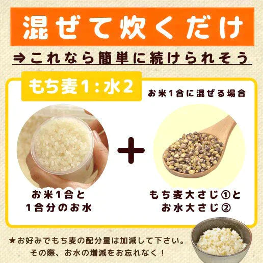 【ご新規さんとシェア買い】900g (450g×2)  国産もち麦 送料無料