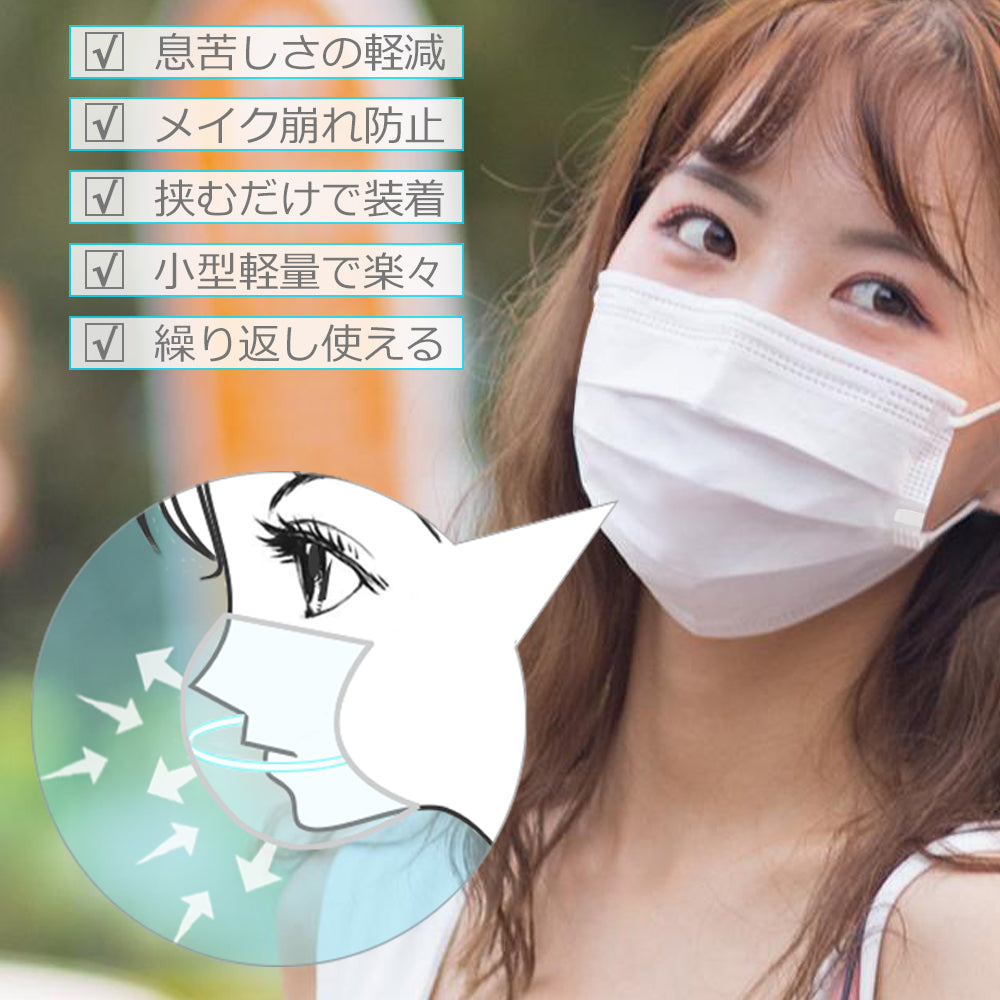 【20本セット】LilyNa 2021進化版マスクフレーム