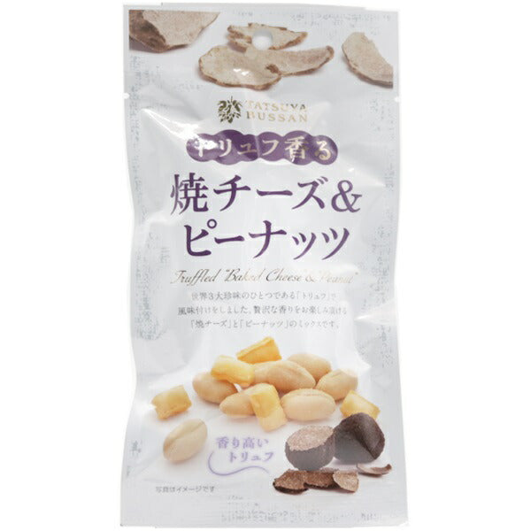 【送料無料】龍屋物産 トリュフ香る 焼きチーズ&ピーナッツ 60g×12袋