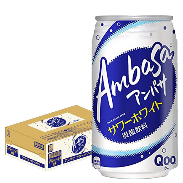 【訳あり】【キズ・へこみ有り】【送料無料】コカ・コーラ アンバサ サワーホワイト 350ml×1ケース/24本