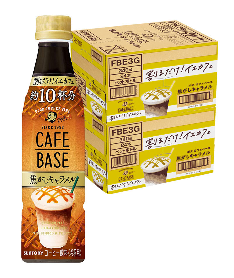 【送料無料】【ケース販売】サントリー ボス BOSS カフェベース 焦がしキャラメル 希釈用 340ml×48本