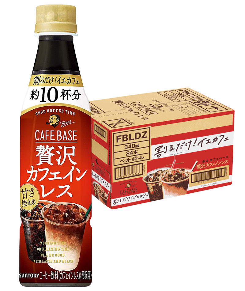 【送料無料】【ケース販売】サントリー ボス BOSS カフェベース 甘さ控えめ 贅沢カフェインレス 希釈用 340ml×24本