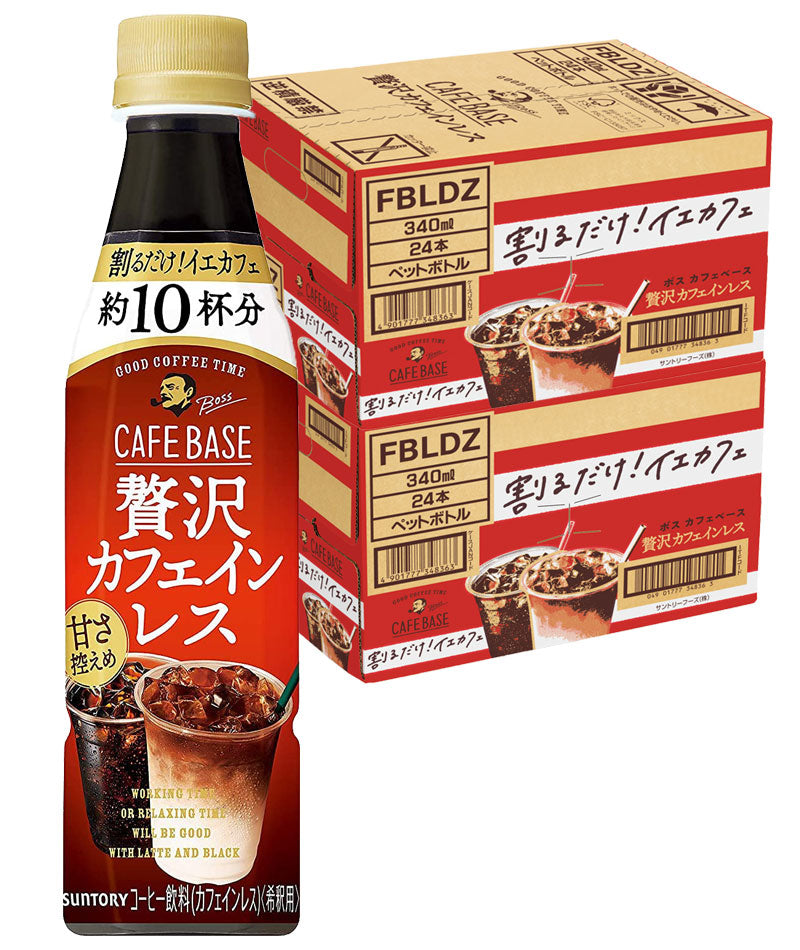 【送料無料】【ケース販売】サントリー ボス BOSS カフェベース 甘さ控えめ 贅沢カフェインレス 希釈用 340ml×48本