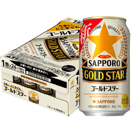 【訳あり】【キズ・へこみ有り】【送料無料】サッポロ GOLD STAR ゴールドスター 350ml×24本【北海道・沖縄県・東北・四国・九州地方は必ず送料がかかります】