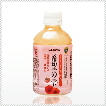 【送料無料】JAアオレン 希望の雫 品種ブレンド 280ml 1ケース/24本