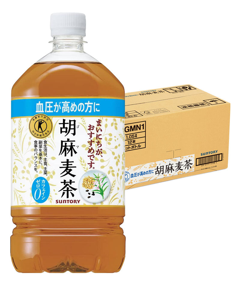 【送料無料】[トクホ][特保] サントリー 胡麻麦茶 1050ml 1.05L×12本