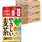 【送料無料】サントリー GREEN DA・KA・RA (グリーンダカラ）やさしい麦茶 濃縮タイプ ノンカフェイン 180ml×3ケース/90本