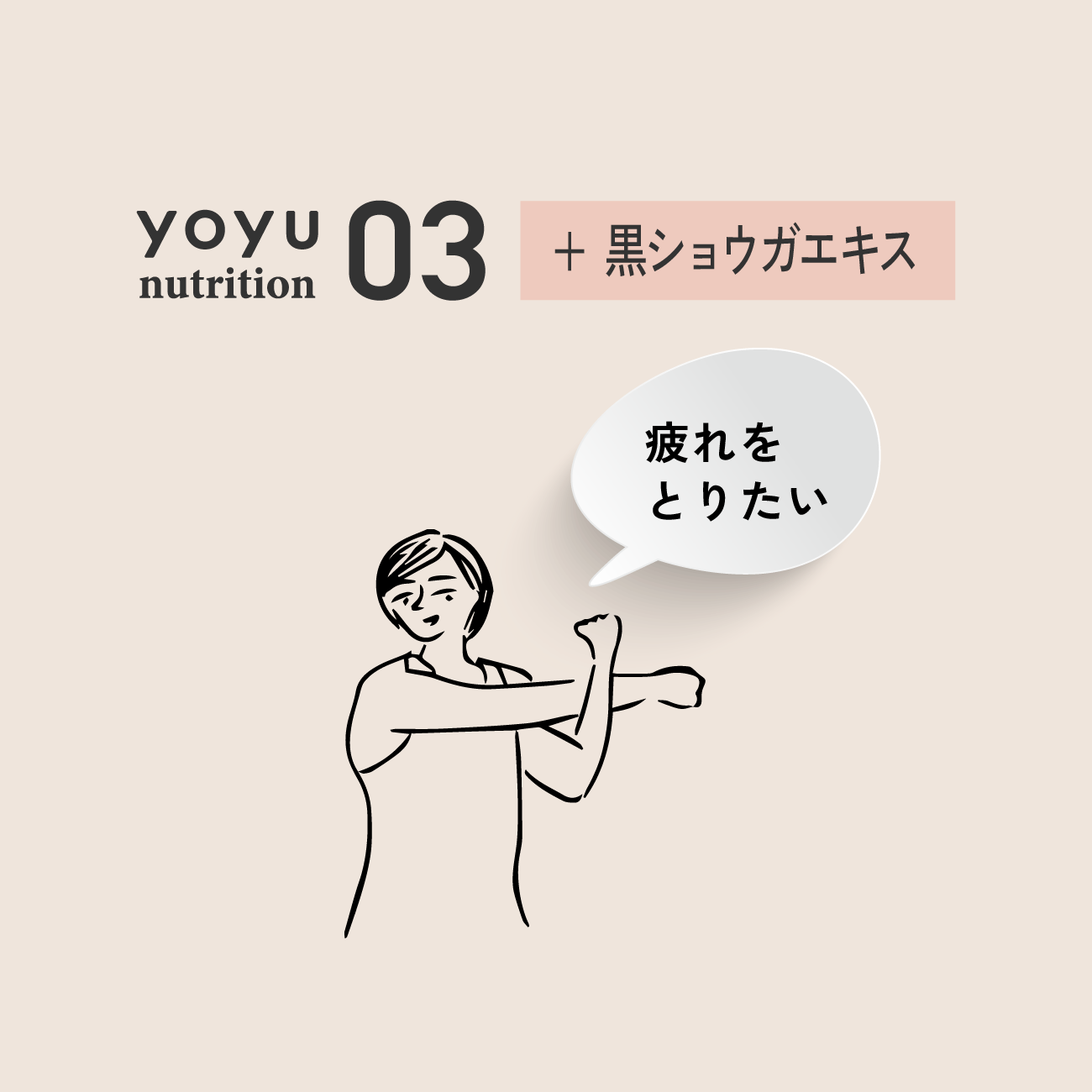 yoyu nutrition 03
 体力勝負のママへ
 コーンクリーム風味＆黒ごまきなこ風味 12袋入り(単品)