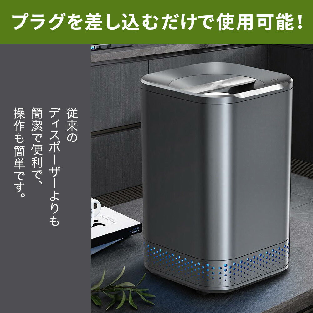 NAGUALEP 生ごみ処理機 家庭用 助成金申請可能 生ごみ減量乾燥機 高温乾燥 粉砕一体化 活性炭 エコ 話題の生ゴミ対策 コンポスト 大容量 密閉 防臭 お手入れ簡単 ふた付き 生ごみ箱 自動家電 キッチン用品 家族用