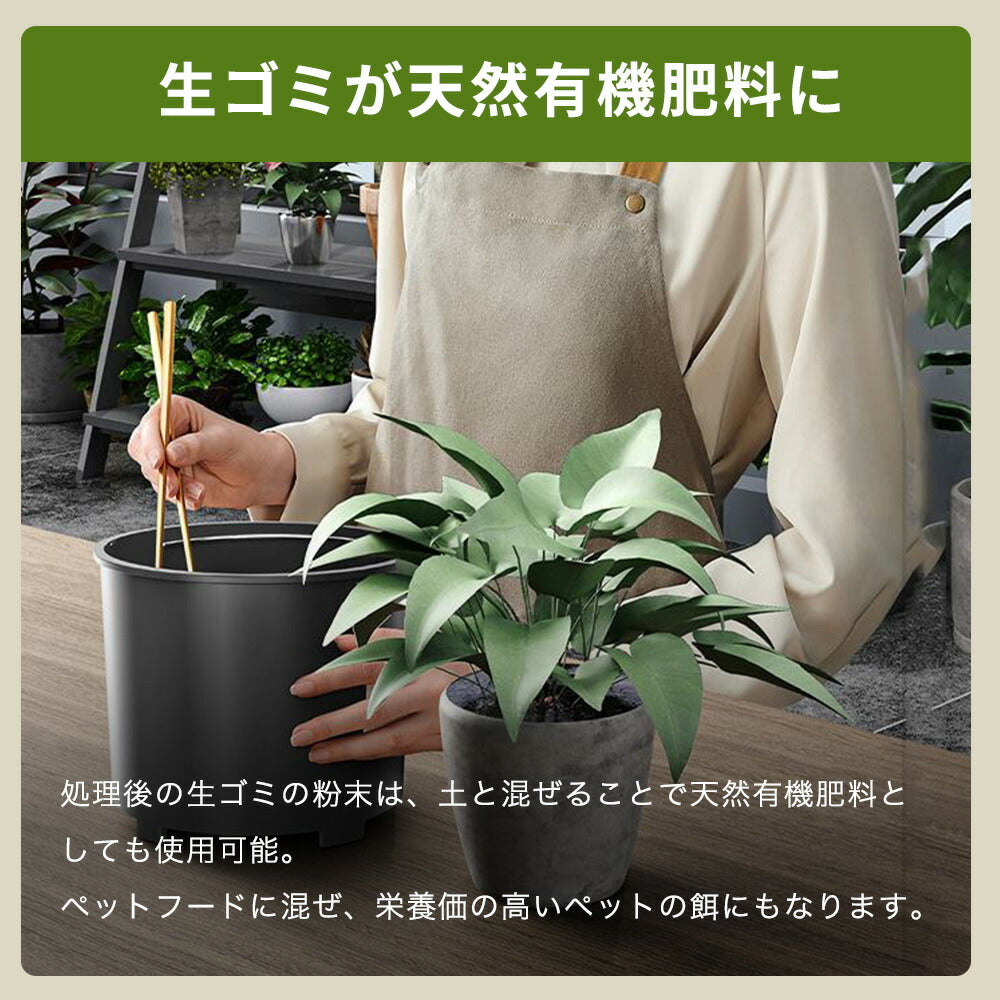 NAGUALEP 生ごみ処理機 家庭用 助成金申請可能 生ごみ減量乾燥機 高温乾燥 粉砕一体化 活性炭 エコ 話題の生ゴミ対策 コンポスト 大容量 密閉 防臭 お手入れ簡単 ふた付き 生ごみ箱 自動家電 キッチン用品 家族用