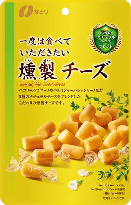 【送料無料】【ネコポス便】なとり 一度は食べていただきたい 燻製チーズ 64g×3個
