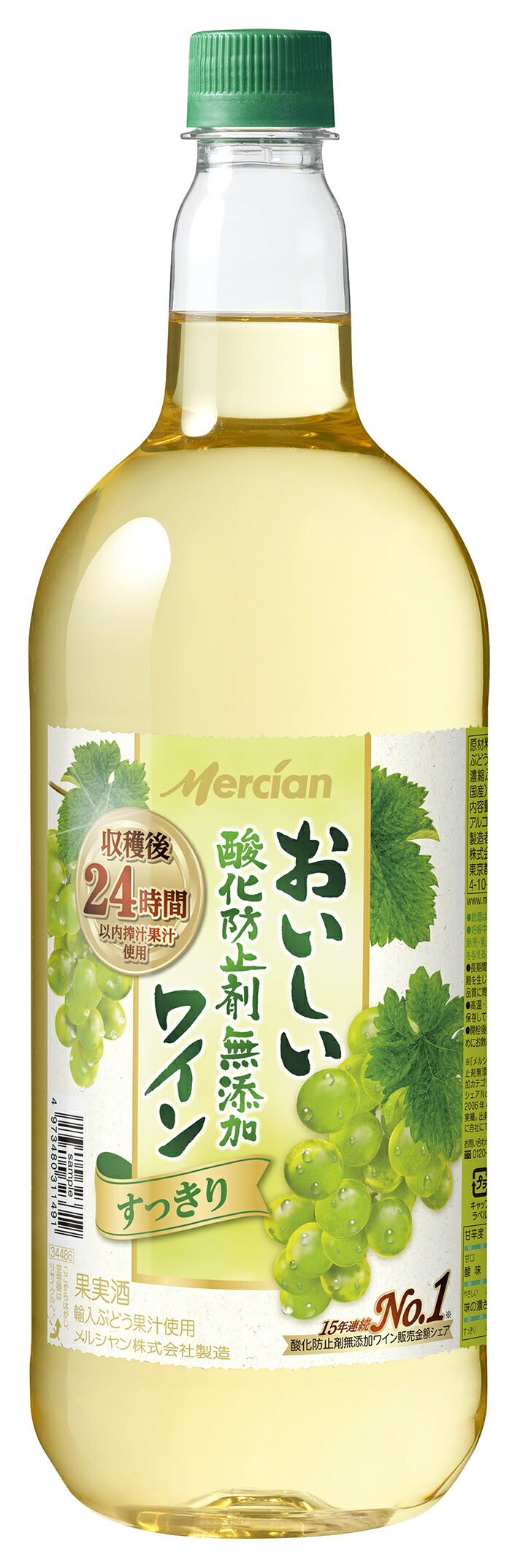 メルシャン おいしい酸化防止剤無添加 白  1500ml 1.5L 1本【ご注文は12本まで同梱可能】