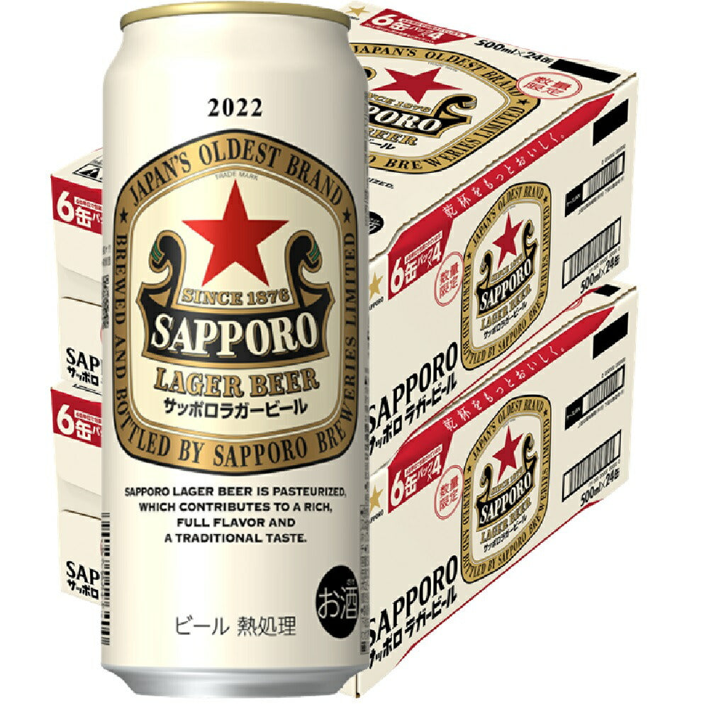 【送料無料】サッポロ ラガービール 500ml×48本/2ケース【北海道・沖縄県・東北・四国・九州地方は必ず送料がかかります】
