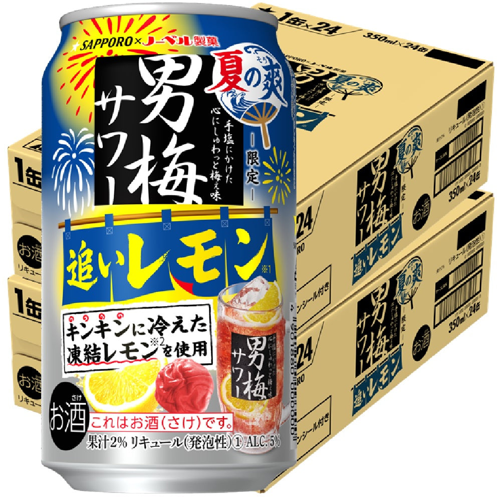 【送料無料】 サッポロ 男梅サワー 追いレモン 夏の爽350ml×2ケ−ス/48本 【北海道・東北・四国・九州・沖縄県は必ず送料がかかります】