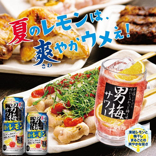 【送料無料】 サッポロ 男梅サワー 追いレモン 夏の爽350ml×3ケ−ス/72本 【北海道・東北・四国・九州・沖縄県は必ず送料がかかります】
