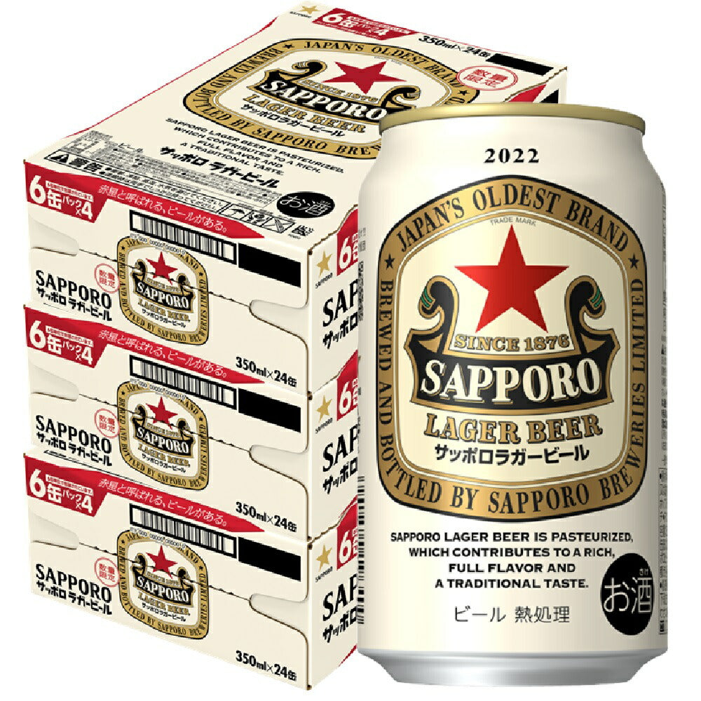 【予約】2022/05/10発売商品【送料無料】サッポロ ラガービール 350ml×3ケース/72本【北海道・沖縄県・東北・四国・九州地方は必ず送料がかかります】