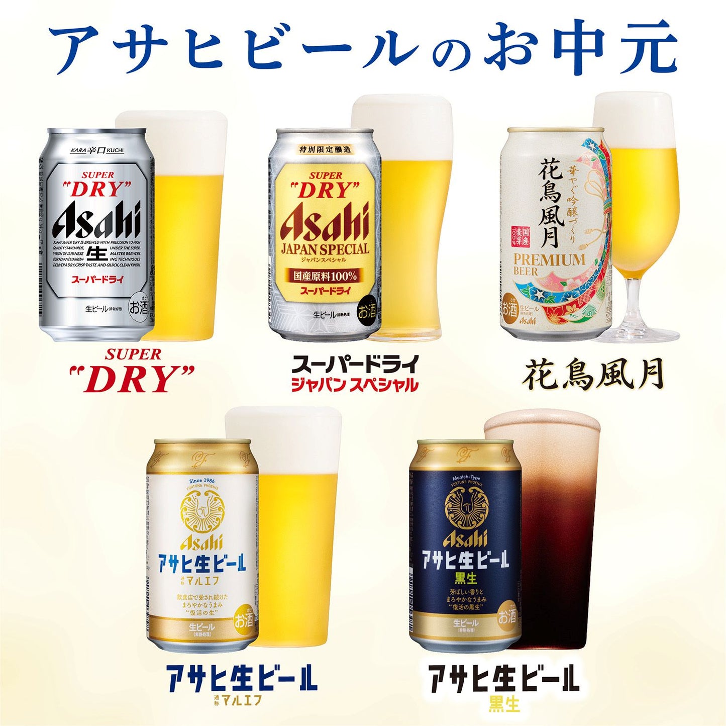 バレンタイン ビール ギフト プレゼント 飲み比べ【送料無料】アサヒ スーパードライ 5種セット AVF-3 1セット 詰め合わせ セット