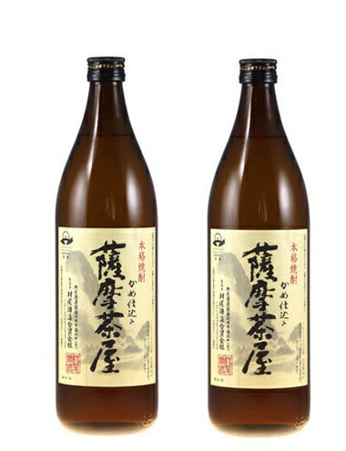 【送料無料】村尾酒造 薩摩茶屋 芋 25度 900ml×2本【北海道・沖縄県・東北・四国・九州地方は必ず送料がかかります】【熨斗・ご贈答品の対応可】
