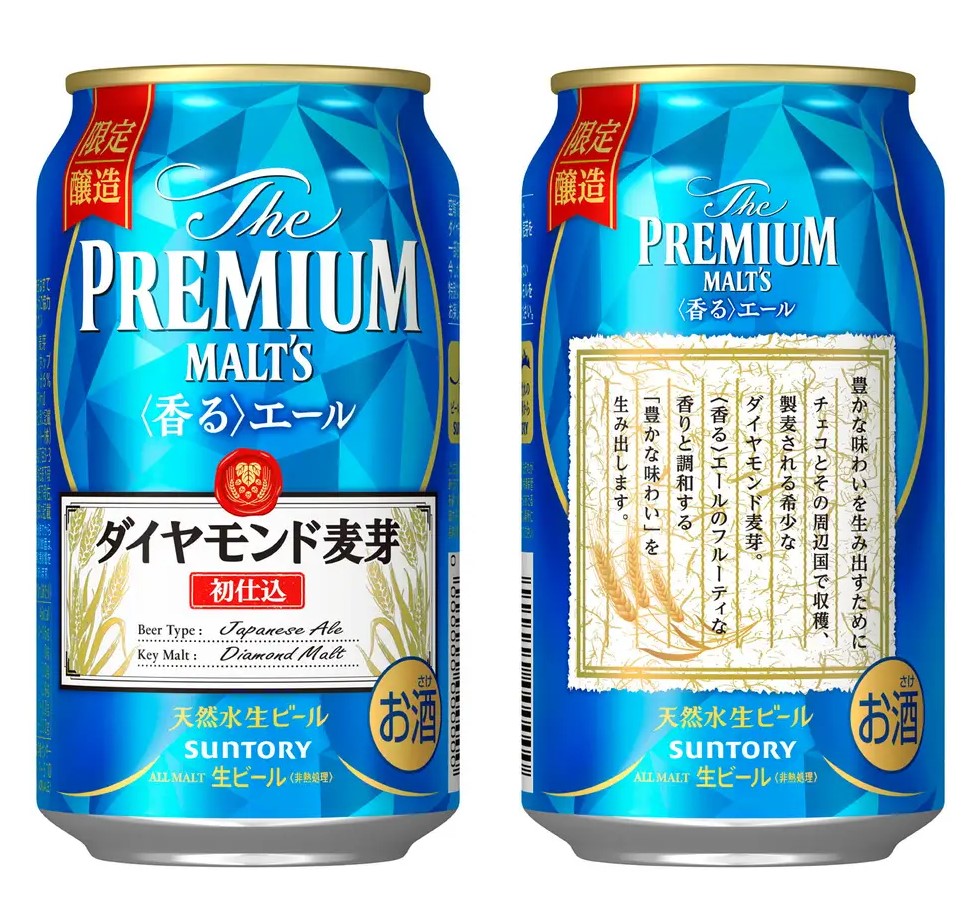 1/20日限定全品P2倍【送料無料】サントリー ザ・プレミアムモルツ 香るエール ダイヤモンド麦芽 初仕込 350ml×3ケース/72本 【北海道・沖縄県・東北・四国・九州地方は必ず送料がかかります】