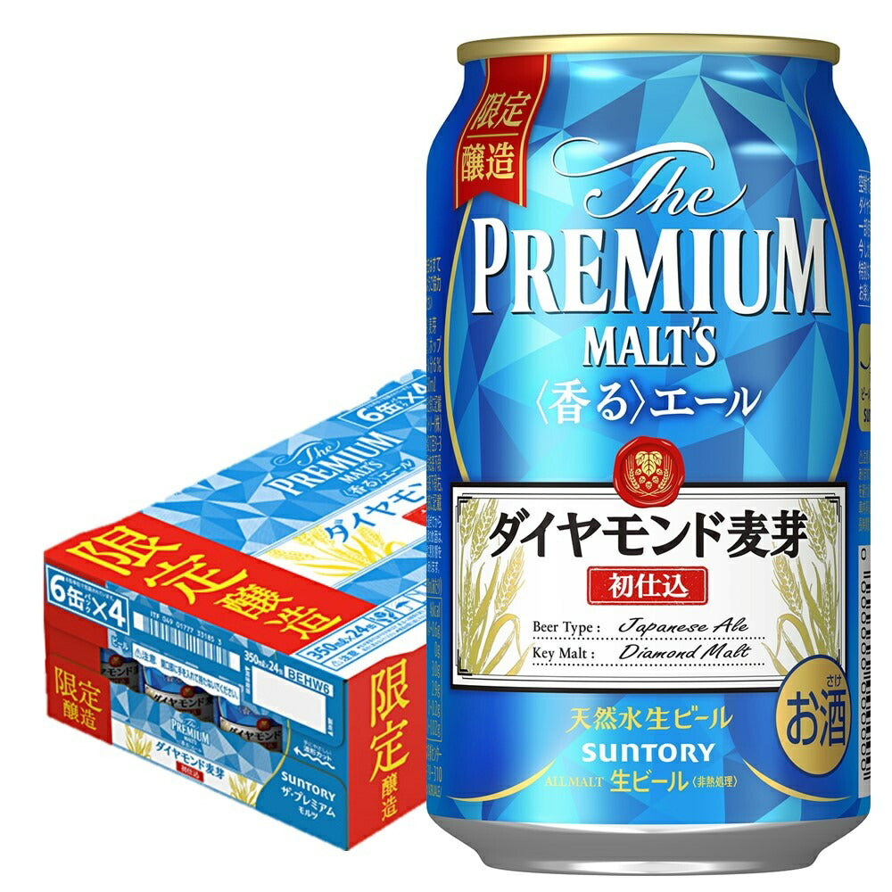 1/20日限定全品P2倍 サントリー ザ・プレミアムモルツ 香るエール ダイヤモンド麦芽 初仕込 350ml×1ケース/24本 【ご注文は3ケースまで1個口配送可能】