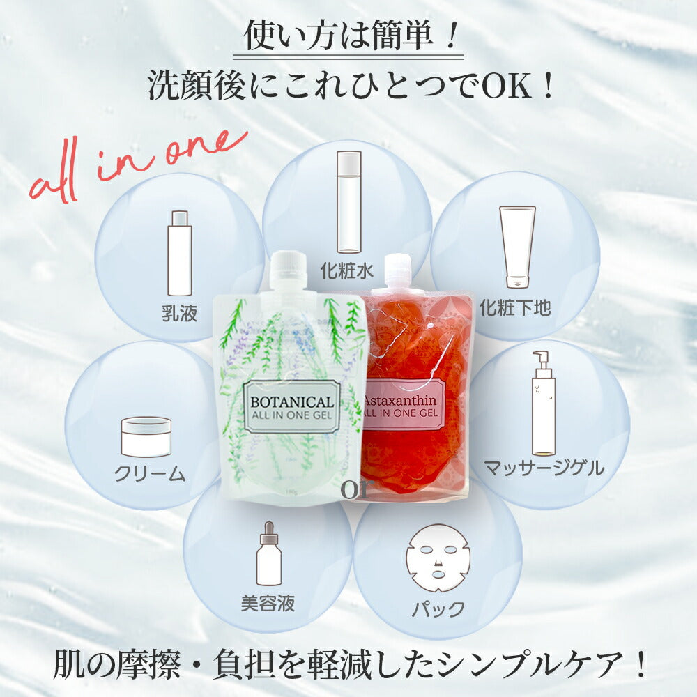 【ボタニカル/2個セット】 オールインワンジェル パウチ 180g オールインワンゲル 時短 スキンケア ジェル BOTANICAL ピコモンテ 日本製 天然エキス 配合 オリーブ果実油 PICOMONTE コスメ 化粧品 美容   ゆうパケット 送料込み
