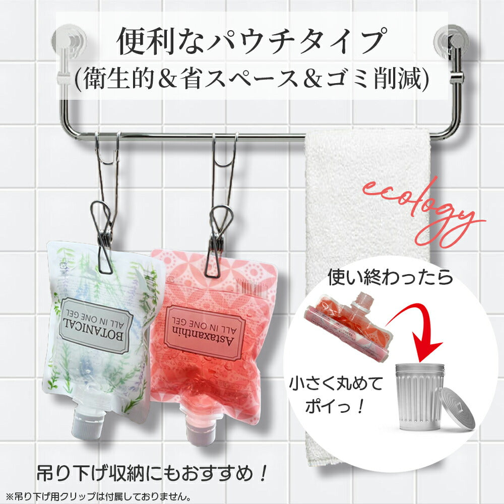 【ボタニカル/2個セット】 オールインワンジェル パウチ 180g オールインワンゲル 時短 スキンケア ジェル BOTANICAL ピコモンテ 日本製 天然エキス 配合 オリーブ果実油 PICOMONTE コスメ 化粧品 美容   ゆうパケット 送料込み