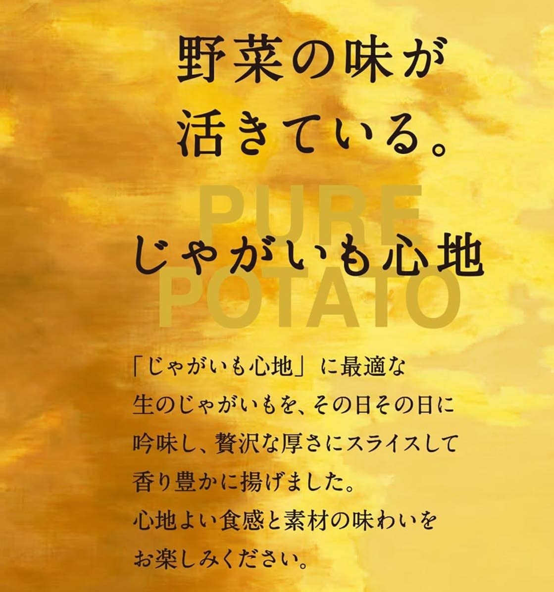 【送料無料】湖池屋 じゃがいも心地 一番搾りごま油と岩塩  55g×2ケース/24袋