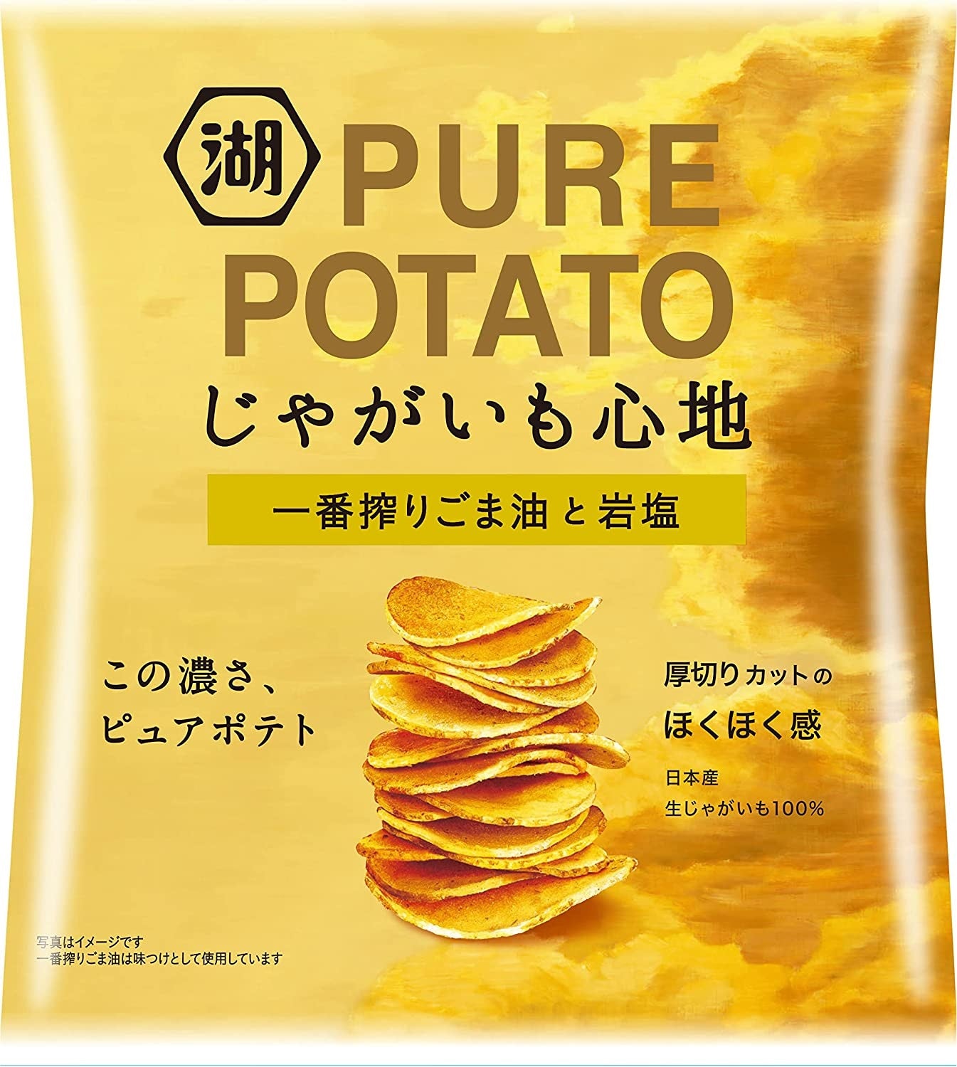 【送料無料】湖池屋 じゃがいも心地 一番搾りごま油と岩塩  55g×1ケース/12袋