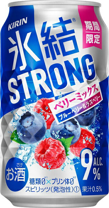 【送料無料】キリン 氷結 ストロング ベリーミックス 350ml×24本/1ケース【北海道・東北・四国・九州地方は別途送料が掛かります】