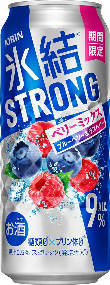 【送料無料】 キリン 氷結 ストロング ベリーミックス 500ml×24本/1ケース【北海道・沖縄県・東北・四国・九州地方は必ず送料が掛かります】