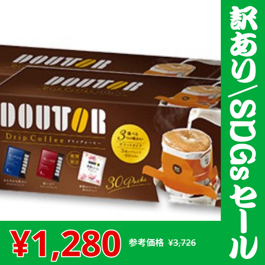 【訳あり/SDGsセール】ドトール ドリップコーヒー　華やかアソート 30p×2箱【超シェア買い祭】【超目玉】