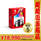 【超超目玉半額！】【限定5台】新品　Nintendo Switch 有機ELモデル Joy-Con(L)/(R) ホワイト【超シェア買い祭】