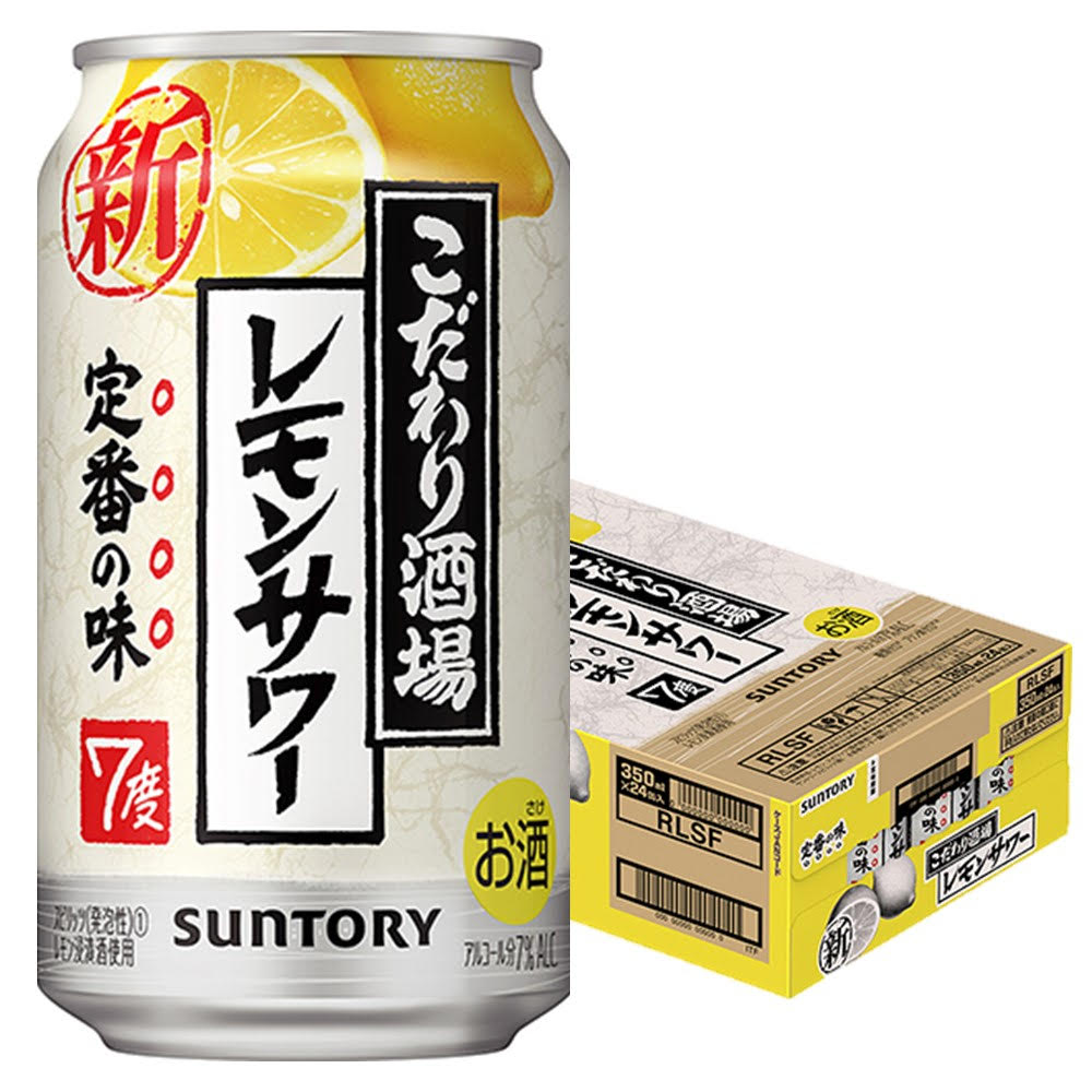 【訳あり】【キズ・へこみ有り】【送料無料】 サントリー こだわり酒場のレモンサワー 350ml×24本【北海道・沖縄県・東北・四国・九州地方は必ず送料がかかります】