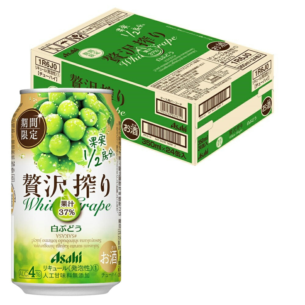 【訳あり】【キズ・へこみ有り】【送料無料】 アサヒ 贅沢搾り 白ぶどう 350ml×1ケース/24本【北海道・沖縄県・東北・四国・九州地方は必ず送料がかかります】
