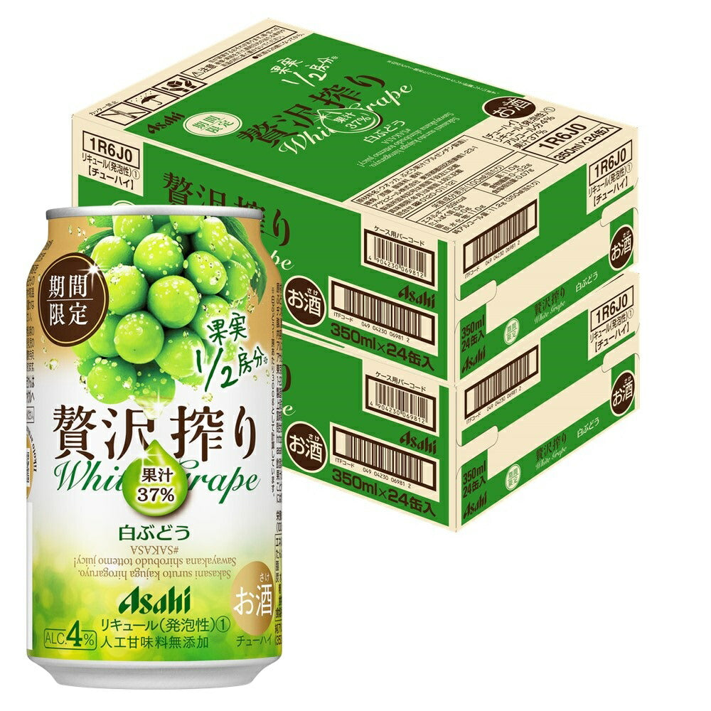 【送料無料】 アサヒ 贅沢搾り 白ぶどう 350ml×2ケース/48本【北海道・沖縄県・東北・四国・九州地方は必ず送料がかかります】