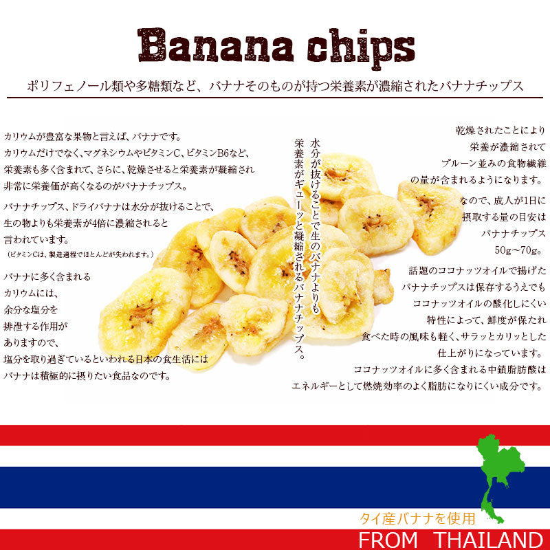 パッションバナナサンド 200g【エコ得リリースSALE】