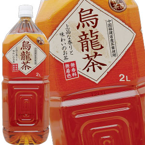 神戸茶房 烏龍茶 2LPET×6本［賞味期限：3ヶ月以上］北海道、沖縄、離島は送料無料対象外［送料無料］【8月12日出荷開始】