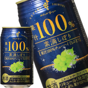 素滴しぼり 果汁100％ チューハイ白ぶどう 350ml缶×48本［24本×2箱］［賞味期限：3ヶ月以上］北海道、沖縄、離島は送料無料対象外［送料無料］【8月12日出荷開始】
