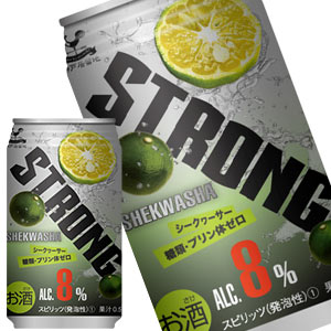 神戸居留地 ストロングチューハイ シークァーサーゼロ 350ml缶×24本［賞味期限：3ヶ月以上］北海道、沖縄、離島は送料無料対象外［送料無料］【8月12日出荷開始】
