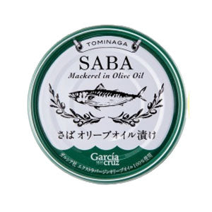 トミナガ さばオリーブオイル詰 150g缶×48個［24個×2箱］［賞味期限：3ヶ月以上］北海道、沖縄、離島は送料無料対象外［送料無料］【8月12日出荷開始】