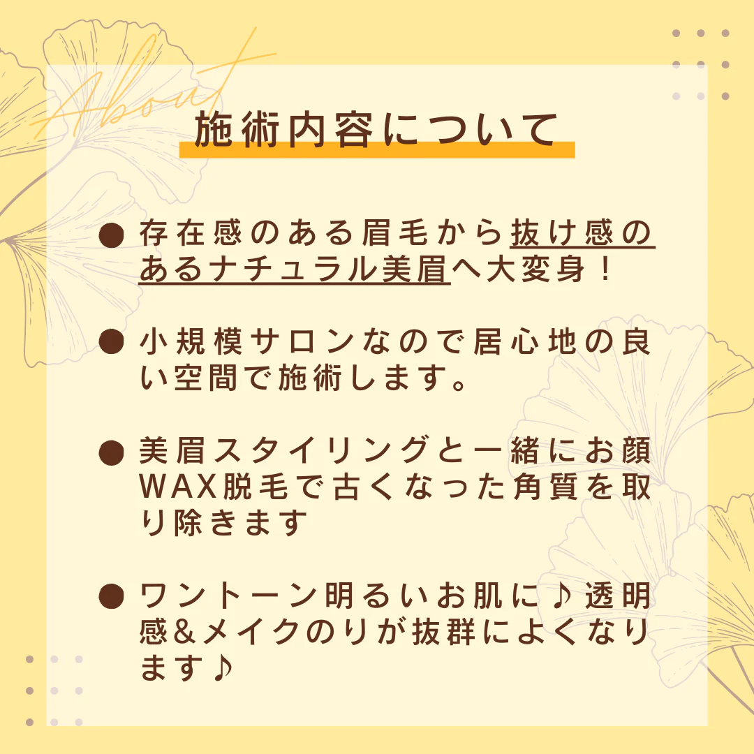 【SETメニュー】美眉スタイリング＋フェイシャルWAX(額orフェイスライン)【美容サロンチケット】美容 / アイブロウ / まつげパーマ / 眉毛 / エステ / 大阪 / 上本町/ホワイトアイ