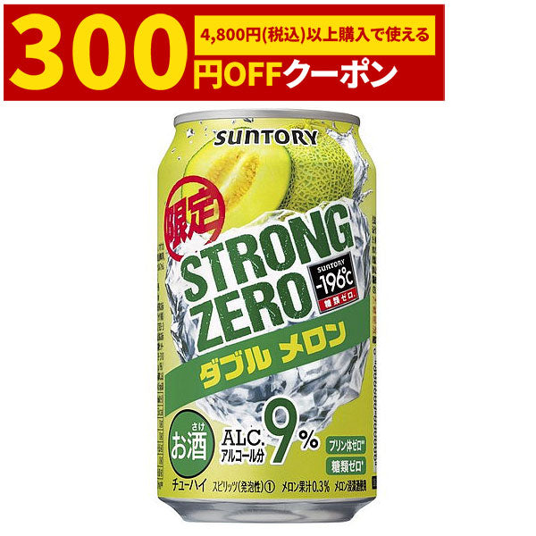 【送料無料】サントリー -196℃ ストロングゼロ ダブルメロン 350ml×3ケース/72本【北海道・東北・四国・九州・沖縄県は別途送料がかかります】